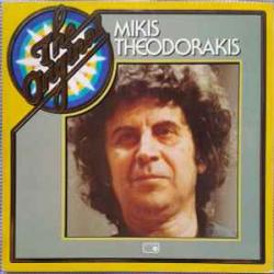 Mikis Theodorakis The Original Mikis Theodorakis Виниловая пластинка 