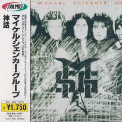 MICHAEL SCHENKER GROUP MSG Фирменный CD 