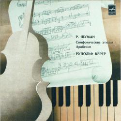 Schumann    Rudolf Kerer Symphonic Etudes   Arabeske Виниловая пластинка 