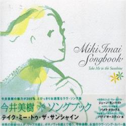VARIOUS Miki Imai Songbook - Take Me To The Sunshine Фирменный CD 