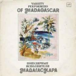 VARIOUS Популярные Исполнители Мадагаскара   Variety Performers Of Madagascar Виниловая пластинка 