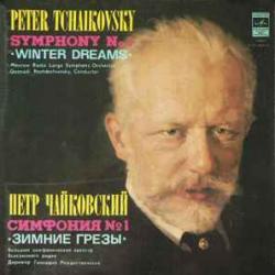 ЧАЙКОВСКИЙ Symphony No.1 *Winter Dreams* Виниловая пластинка 