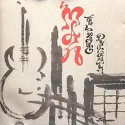 MAN The Twang Dynasty Фирменный CD 