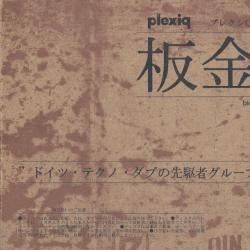 PLEXIQ BLECH Фирменный CD 