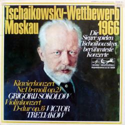 TSCHAIKOWSKY Tschaikowsky Wettbewerb Moskau 1966 (Klavierkonzert Nr. 1 B-moll Op. 23 / Violinkonzert D-dur Op. 35) Виниловая пластинка 