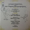 Bernstein-Rossini-Festival