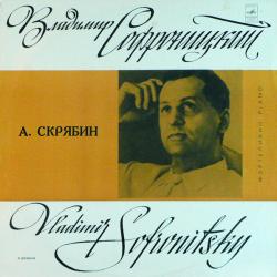 СКРЯБИН ФОРТЕПИАННЫЕ ПРОИЗВЕДЕНИЯ Виниловая пластинка 