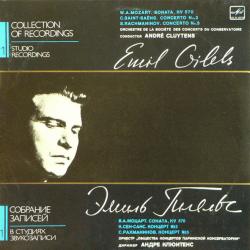 EMIL GILELS COLLECTION OF RECORDINGS 1 Виниловая пластинка 