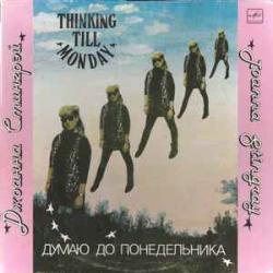 JOANNA STINGRAY THINK TILL MONDAY Виниловая пластинка 