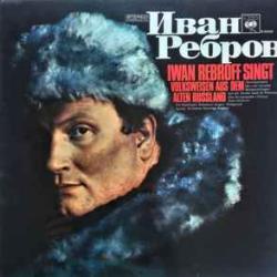 IVAN REBROFF VOLKSWEISEN AUS DEM ALTEN RUSSLAND Виниловая пластинка 