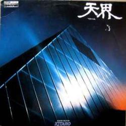 KITARO TEN KAI Виниловая пластинка 