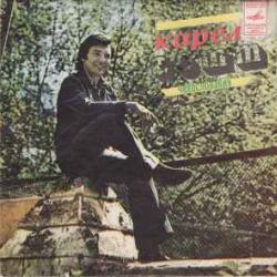 KAREL GOTT КАРЕЛ ГОТТ 