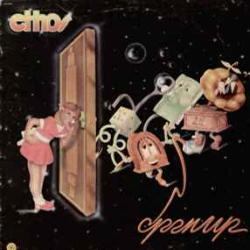 ETHOS OPEN UP Виниловая пластинка 