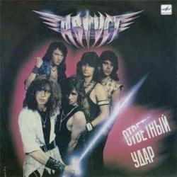 АВГУСТ ОТВЕТНЫЙ УДАР Виниловая пластинка 