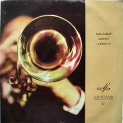 ВОКАЛЬНЫЙ КВАРТЕТ АККОРД ВОКАЛЬНЫЙ КВАРТЕТ АККОРД Виниловая пластинка 