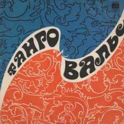 VARIOUS ТАНГО ВАЛЬС Виниловая пластинка 