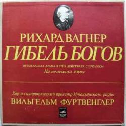 WAGNER ГИБЕЛЬ БОГОВ LP-BOX 