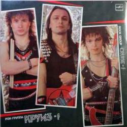 КРУИЗ КРУИЗ-1 Виниловая пластинка 