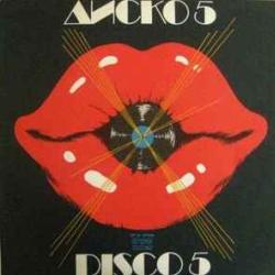 VARIOUS ДИСКО 5 Виниловая пластинка 