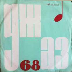 VARIOUS Джаз 68. Пятый Московский Фестиваль Молодежных Джазовых Ансамблей (No.2) Виниловая пластинка 