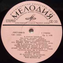 ОРЭРА В СТАРОМ ТБИЛИСИ Виниловая пластинка 