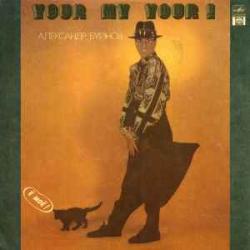 АЛЕКСАНДР БУЙНОВ Ё МОЁ! Виниловая пластинка 