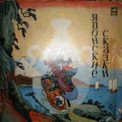 VARIOUS Японские Сказки Виниловая пластинка 