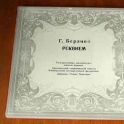 BERLIOZ РЕКВИЕМ Виниловая пластинка 