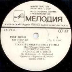 МИХАИЛ БОЯРСКИЙ  ВЯЧЕСЛАВ ДОБРЫНИН БОЛЬШАЯ МЕДВЕДИЦА 