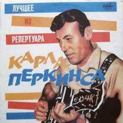 CARL PERKINS ЛУЧШЕЕ ИЗ РЕПЕРТУАРА Виниловая пластинка 