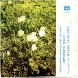 ЗДРАВСТВУЙ, ПЕСНЯ Давай Уедем К Морю 