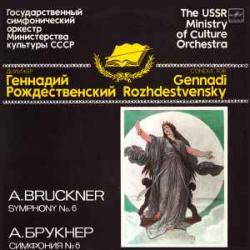BRUCKNER СИМФОНИЯ №6 ГЕННАДИЙ РОЖДЕСТВЕНСКИЙ Виниловая пластинка 