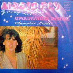 SPACE Пристегните ремни Виниловая пластинка 