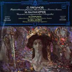 Ляпунов    Балакирев Торжественная Увертюра, Исламей, Железова Воля, Полонез, Гашиш Виниловая пластинка 