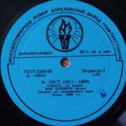 LISZT СОНАТА СИ МИНОР ВАН КЛИБЕРН Виниловая пластинка 