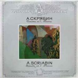 СКРЯБИН СОНАТА №7, ПЬЕСЫ Виниловая пластинка 