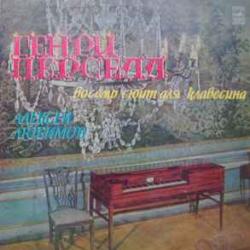 PURCELL ВОСЕМЬ СЮИТ ДЛЯ КЛАВЕСИНА  АЛЕКСЕЙ ЛЮБИМОВ Виниловая пластинка 