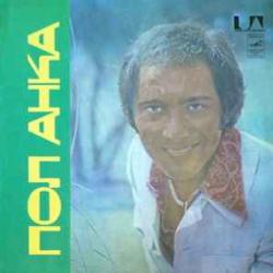 PAUL ANKA ПОЛ АНКА Виниловая пластинка 