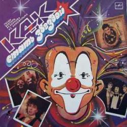 ВИКТОР РЕЗНИКОВ ПЕСНИ ИЗ КИНОФИЛЬМА КАК СТАТЬ ЗВЕЗДОЙ Виниловая пластинка 