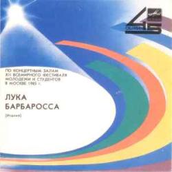 LUCA BARBAROSSA LET IT BE В ДЖИНСАХ И САПОГАХ 