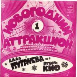 АТТРАКЦИОН ГРУППА "АТТРАКЦИОН" Виниловая пластинка 