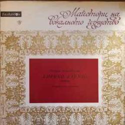 ENRICO CARUSO Майстори на вокалното изкуство Оперен рецитал на Енрико Карузо тенор Виниловая пластинка 
