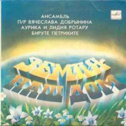 VARIOUS ЗЕМЛЯ - НАШ ДОМ 