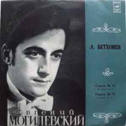 BEETHOVEN СОНАТЫ 22, 32  ЕВГЕНИЙ МОГИЛЕВСКИЙ Виниловая пластинка 