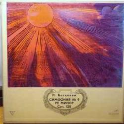 BEETHOVEN Симфония № 9 Ре Минор Соч. 125 / Леонора №3 Увертюра, соч. 72а Виниловая пластинка 