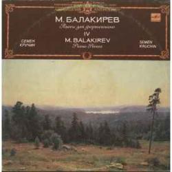 БАЛАКИРЕВ Пьесы Для Фортепиано IV Виниловая пластинка 