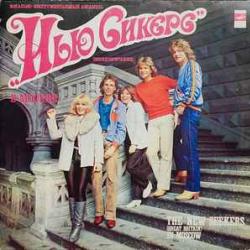 NEW SEEKERS НЬЮ СИКЕРС В МОСКВЕ Виниловая пластинка 