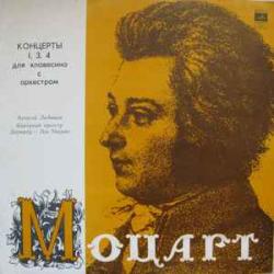 MOZART КОНЦЕРТЫ №1, 3, 4 ДЛЯ КЛАВЕСИНА С ОРКЕСТРОМ АЛЕКСЕЙ ЛЮБИМОВ Виниловая пластинка 