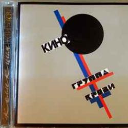 КИНО ГРУППА КРОВИ Фирменный CD 