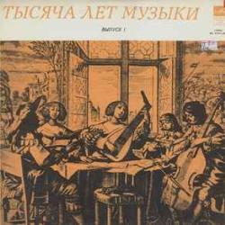 АНДРЕЙ ВОЛКОНСКИЙ АНГЛИЙСКИЕ ВИРДЖИНАЛИСТЫ Виниловая пластинка 